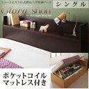 【ポイント10倍】"収納ベッド シングル【横開き】【Clory Short】【ポケットコイルマットレス付】 ダークブラウン ラージ ショート丈ガス圧式跳ね上げ収納ベッド【Clory Short】クローリーショート【代引不可】"""