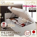 【ポイント10倍】"【組立設置費込】収納ベッド シングル・ラージ【横開き】【Pratipue】【羊毛デュラテクノマットレス付】ダークブラウン 国産跳ね上げ収納ベッド【Pratipue】プラティーク【代引不可】"""