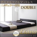 【ポイント10倍】フロアベッド ダブル【llano】【ボンネルコイルマットレス:レギュラー付き】 フレームカラー:ウォルナットブラウン マットレスカラー:ブラック シンプルヘッドボード・フロアベッド【llano】ジャーノ