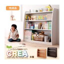 【ポイント10倍】本棚 幅93cm ウォールナットブラウン 【CREA】クレアシリーズ【本棚】