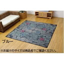 【ポイント10倍】純国産/日本製 袋織 い草ラグカーペット 『D×なでしこ』 ブルー 約191×250cm(裏:不織布)