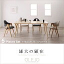 【ポイント10倍】"ダイニングセット 5点セット【OLELO】チャコールグレイ 北欧デザインワイドダイニング【OLELO】オレロ【代引不可】"""