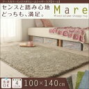 【ポイント10倍】ラグマット 100×140cm【Mare】ブラウン アースカラーミックスボリュームシャギーラグ【Mare】マーレ【代引不可】