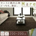 【ポイント10倍】ラグマット 200×200cm【Mare】ベージュ アースカラーミックスボリュームシャギーラグ【Mare】マーレ【代引不可】