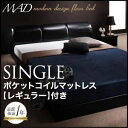 【ポイント10倍】フロアベッド シングル【MAD】【ポケットコイルマットレス:レギュラー付き】 ブラック 【マットレス】アイボリー モダンデザインフロアベッド【MAD】マッド