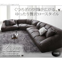 【ポイント10倍】ソファーセット ロータイプ【Leges】左コーナーセット ブラック フロアコーナーソファ【Leges】レジェス【代引不可】