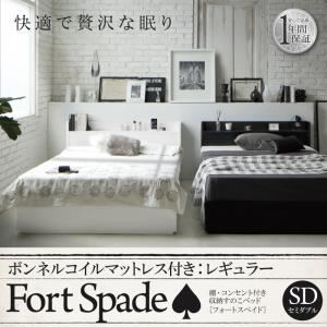 【ポイント10倍】すのこベッド セミダブル【Fort spade】【ボンネルコイルマットレ…...:cyberbay:10889114