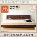 【ポイント10倍】すのこベッド ワイドキング200【Pelgrande】【ポケットコイルマットレス付き】フレームカラー:ウォルナットブラウン 布団派もマットレス派も!棚・コンセント付きデザインすのこファミリーベッド【Pelgrande】ペルグランデ