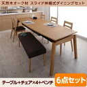 【ポイント10倍】ダイニングセット 6点セット(テーブル+チェア4脚+ベンチ1脚) テーブルカラー:ナチュラル チェアカラー×ベンチカラー:ベージュ×ベージュ 天然木オーク材 スライド伸縮式ダイニングセット TRACY トレーシー【代引不可】