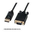 【ポイント10倍】サンワサプライ DisplayPort-VGA変換ケーブル2m KC-DPVA20