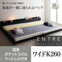【ポイント10倍】"フロアベッド ワイドキング260【ENTRE】【国産ポケットコイルマットレス付き】ウォルナットブラウン 大型モダンフロアベッド【ENTRE】アントレ"""