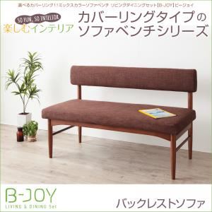 【ポイント10倍】ソファー【B-JOY】グリーン 選べるカバーリング！！ミックスカラーソフ…...:cyberbay:10894852