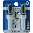 【ポイント10倍】(まとめ) シヤチハタ Xスタンパー 補充インキカートリッジ 顔料系 ネーム9専用 緑 XLR-9N 1パック(2本) 【×20セット】