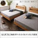【スーパーSALE限定価格】"すのこベッド セミダブル【Mowe】【国産ポケットコイルマットレス付き】ウォルナットブラウン 棚・コンセント付デザインすのこベッド【Mowe】メーヴェ"""