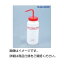 【ポイント10倍】(まとめ)フッ素加工洗浄瓶500ml 2421-0500【×10セット】