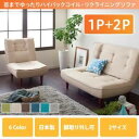 【ポイント10倍】ソファーセット 1人掛け+2人掛け ファブリック【Lynette】ターコイズブルー ハイバックコイルソファ【Lynette】リネット 1P+2Pセット【代引不可】