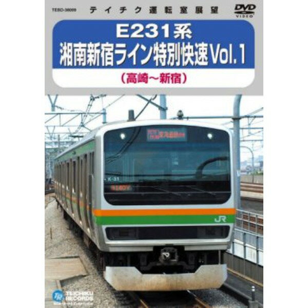【ポイント10倍】E231系 湘南新宿ライン特別快速Vol.1 DVD