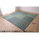 【ポイント10倍】い草ラグ カーペット ラグマット 6畳 はっ水 『撥水ラスター』 ブルー 約240×320cm (中:ウレタン8mm)
