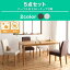 ダイニングセット 5点セット(テーブル+チェア4脚) テーブル幅150cm テーブルカラー:ナチュラル チェアカラー:アイボリー 撥水防汚機能付き! カバーリングダイニング Repel リペル【代引不可】