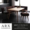 【ポイント10倍】"ダイニングセット 4点オットマンセット【ARX】オリーブグレー 右アームタイプ モダンデザインリビングダイニングセット【ARX】アークス【代引不可】"""