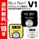 【ポイント10倍&送料無料】ショットナビV1 Shot Na...