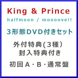 [3形態 初回A・B・通常セット]【初回購入特典付】　King & Prince / halfmoon moooove!! (初回盤A＋初回盤B＋通常盤セット) [UPCJ-9052_UPCJ-9053_UPCJ-9054]【発売日___2024/5/23】【CD】キンプリ キングアンドプリンス　特典デザイン公開