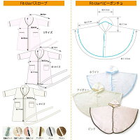 【G】送料無料親子でおそろい♪今治産湯あがりベビーポンチョ+今治産Fit-Useバスローブギフトセット(出産祝い誕生日祝いギフト今治産今治タオルギフトベビーバスローブガーゼ)