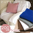 【A】とっても大きいバスタオル 超大判バスタオル 200cm(大判)高級仕様 カラー5色【あす楽対応】TVドラマ「名前をなくした女神」で使用されました!【大判バスタオル】【業務用タオル】【大判タオル】業務用タオル