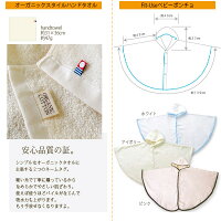 【G】送料無料今治産湯あがりベビーポンチョ+今治産オーガニックコットンハンドタオルギフトセット(出産祝い誕生日祝いギフト今治産今治タオルギフトベビーバスローブガーゼ)