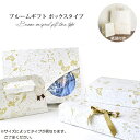 {n}ラッピングボックス(箱タイプ)紙袋付き※バス
