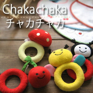 Shinzi Katoh 「チャカチャカ」 ベビー用おもちゃ　Shinzi　Katoh　かわいいタオル　雑貨タオル