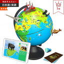 地球儀 しゃべる 子供用 インテリア おもちゃ 先生からオススメ 入園祝い 入学祝い プ