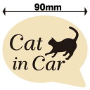 ステッカー 車に 猫ちゃん ワンちゃん が乗っています安全 dog cat in car 防水 シール セーフティグッズ 猫 犬弊社オリジナル 郵便 送料無料 Cyberplugs ギフト対応