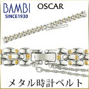 時計 ベルト 時計ベルト 腕時計ベルト 時計バンド 時計 バ...