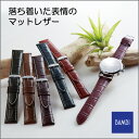 時計ベルト 時計バンド 牛革型押し マット レザー メンズ レディース 男女兼用腕時計ベルト 腕時計バンド 16mm 17mm 18mm 19mm 20mm 時計 ベルト 時計 バンド BKA037 BKA038