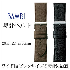 時計 ベルト 時計ベルト 腕時計ベルト 時計バンド 時計 バンド 腕時計バンド ワイド幅 カーフ BAMBI バンビ 26mm 28mm 30mm メンズ パネライ・ディーゼル・フォッシル・ニクソン等対応 BCA023