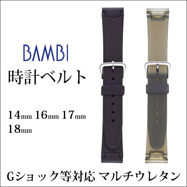 時計ベルト 時計バンド カシオ(CASIO) Gショック対応 BG600 バンビ マルチ対…...:cybertime:10000413