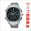 セイコー ブライツ SEIKO BRIGHTZ 電波 ソーラー 電波時計 腕時計 メンズ クロノグラフ フライトエキスパート SAGA197