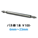 ol  vxg voh or XeX 1{炲wOK  U1.2EU1.6  6mm`22mm  BNB001 t|Cg  Pi 1{̔ ol ݂̂͑