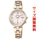 【サイズ調整無料】【送料無料】【お取り寄せ商品】