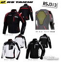 ●2017春夏【RS TAICHI】RSJ313 レーサーメッシュジャケットRACER MESH JACKET 春夏 RSタイチ アールエスタイチ 【バイク用品】