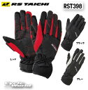 ☆【RS TAICHI】RST398 ドライマスター レイングローブ DRYMASTER RAIN GLOVE アールエスタイチ RSタイチ レイン レインカバー 靴 カバー レインウェア 雨具 カッパ 梅雨対策 防水 透湿 手袋【バイク用品】