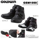 ☆【GOLDWIN】GSM1050 Gベクターツーリングシューズブーツ 靴 ツーリング ゴールドウィン 【バイク用品】