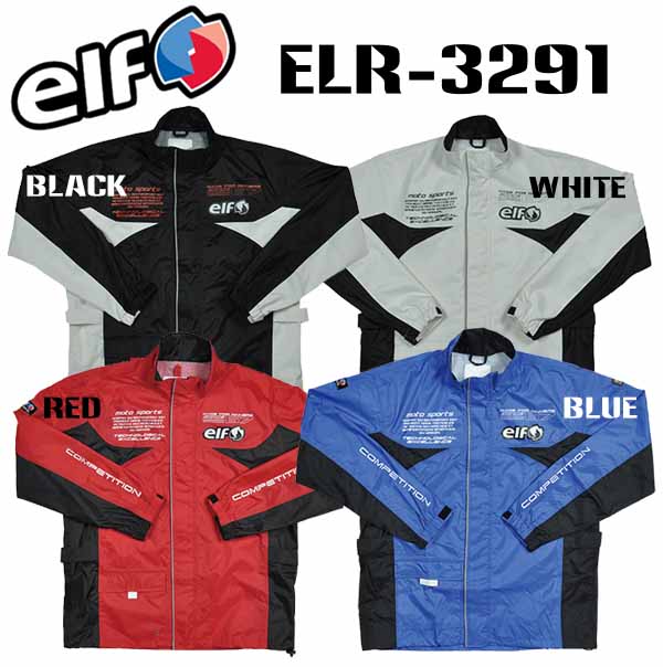 【elf】ELR-3291 Rain Suit レインスーツ レイン ウエア 雨具 カッパ…...:cycle-world:10016177