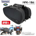 ☆【TANAX】MOTO FIZZ MFK-186 マルチフィットサイドバッグM サドルバッグ シートバッグ ロングツーリング タナックス キャンピングバッグ モトフィズ【smtb-k】 【バイク用品】