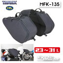 ☆【TANAX】MOTO FIZZ MFK-135 サイドバッグGT サドルバッグ シートバッグ ロングツーリング タナックス キャンピングバッグ モトフィズ【smtb-k】 【バイク用品】