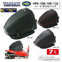 ☆【TANAX】MOTO FIZZ MFK-109/MFK-110 シートカウルバッグ タナックス モトフィズ キャンプ ツーリング バックパッカー ツーリング シートバッグ Kシステムベルト【smtb-k】 【バイク用品】