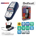 【tecMATE】Optimate4 オプティメイト4 テックメイト バッテリーチャージャー 充電器 アンプマティック パルス充電 サルフェーション溶解 オートバイ 自動車 【バイク用品】