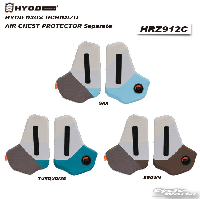 ☆【HYOD】HRZ912C　HYOD D3O　UCHIMIZU AIR CHEST PROTECTOR Separate　エア　プロテクト　チェスト　胸　プロテクター　ヒョウドウプロダクツ　D3o【バイク用品】