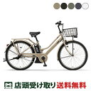 当店限定P10倍 1/30 送料無料 店頭受取限定 ヤマハ 電動自転車 アシスト自転車 2023年 パス リン YAMAHA 26インチ 15.4Ah 3段変速 オートライト PA26DGRN3J